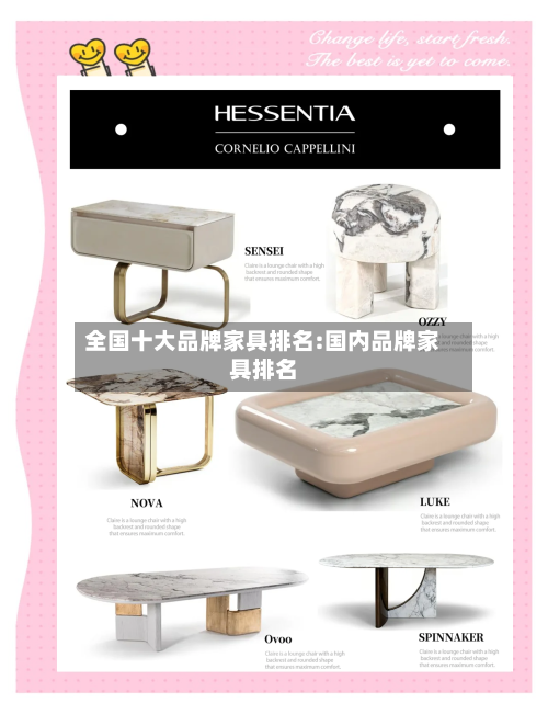 全国十大品牌家具排名:国内品牌家具排名-第1张图片